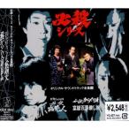 CD/ оригинал * саундтрек / обязательно . quotient . человек / обязательно . из .. человек .. 100 ....