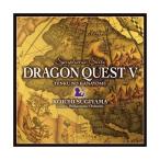 CD/すぎやまこういち/交響組曲「ドラゴンクエストV」天空の花嫁