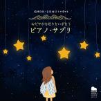 CD/ лошадь место ./. бог ..* музыка терапевт . играть ............ фортепьяно * supplement ( описание есть )