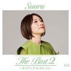 CD/Suara/The Best 2 〜タイアップコレクション〜 (ハイブリッドCD) (初回限定盤)
