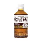 #からだすこやか茶W 350