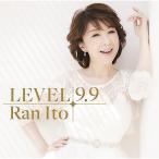 CD/伊藤蘭/LEVEL 9.9 (Bl