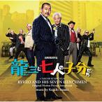 CD/ Suzuki . один / дракон три . 7 человек. . минут .. оригинал * саундтрек 