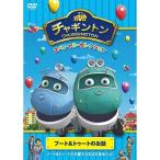 DVD/ Kids / коричневый серебристый тонн специальный * selection foot &amp; палец на ноге to. . рассказ 