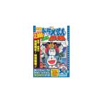 DVD/ Kids / фильм Doraemon рост futoshi . Tetsujin ..( время ограничено производство версия )