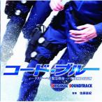 CD/ Sato прямой ./ код * голубой dokta- износ срочный спасательный 3rd season оригинал саундтрек 
