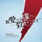 CD/*Taku Takahashi/ Fuji телевизор серия драма родители love становится ... смысл .... оригинал саундтрек 