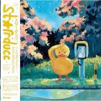 LP(30cm)/スターダック/イントロダックション (初回生産限定盤)