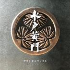 CD/サウンドトラック/水戸黄門 サウンドトラック3