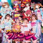 CD/IQ99/アトラクトフルコース