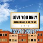 VCD/ музыкальная шкатулка /LOVE YOU ONLY~AMBITIOUS JAPAN!~