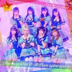 CD/綺星★フィオレナード/Shu★parklinG!!×II/:Dum spiro spero (Type-B)