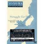 DVD/ Classic /yo-yo-*ma( Inspire do*bai*ba - Vol.3) ( перевод есть )