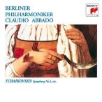CD/klau Dio *abado/ коричневый ikof лыжи : симфония no. 5 номер &amp; большой . искривление [1812 год ] ( высшее HiFiCD)
