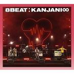 【新古品】CD/関ジャニ∞/8BEAT (CD+DVD) (初回限定-Road to Re:LIVE-盤)