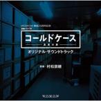 CD/. сосна ../WOWOW. отдел 25 anniversary commemoration продолжение драма W[ холодный кейс ~ подлинный реальный. дверь ] оригинал * саундтрек 