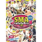 DVD/趣味教養/SMAトライアウトライブ(笑) 〜自選、お