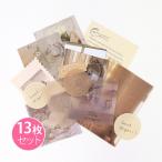 [ бесплатная доставка ] интерьер. ko Large . бумага материалы ( оттенок коричневого ) (13 шт. комплект ) / SUNHOSEKI