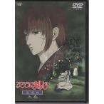 DVD/OVA/ Rurouni Kenshin - Meiji . покупатель ...- звезда . сборник ~ сверху шт ~