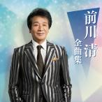 CD/ передний река Kiyoshi / передний река Kiyoshi все сборник 