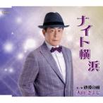 CD/ большой гора .../ Night Yokohama / песок .. дождь 