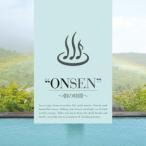 CD/ сборник /"ONSEN" ~ утро. час ~
