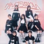 CD/NMB48/がんばらぬわい (CD+DVD) (Type-B)
