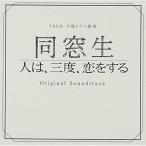 CD/ Ichikawa ./TBS серия четверг драма театр такой же окно сырой человек., три раз,.. делать оригинал * саундтрек 