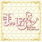 CD/ ширина гора ., Suzuki подлинный человек /TBS серия вторник драма .... оригинал * саундтрек 