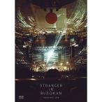 DVD/星野源/STRANGER IN BUDOKAN (通常版)