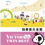 CD/効果音/効果音大全集