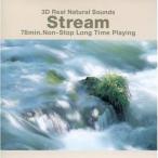 CD/BGV/3D настоящий природа звук [ река. ....]