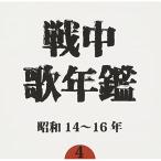 CD/ сборник / битва средний . ежегодник 4 Showa 14~16 год ( недорогой запись )