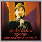 CD/高橋真梨子/MARIKO TAKAHASHI ”tip top” HONG KONG SPECIAL VERSION '97 (歌詞付)
