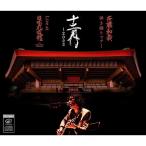 齋藤和義弾き語り12月武道館 CD 斉藤和義 弾き語りツアー 「十二月? 2022」 Live at 日本武道館