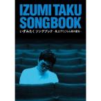 CD/オムニバス/いずみたく ソングブック -見上げてごらん夜の星を- (5CD+DVD) (解説歌 ...