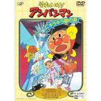 DVD/ Kids / Soreike! Anpanman Kirakira звезда. слезы 