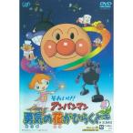 DVD/ Kids / Soreike! Anpanman ... цветок . обычный . время 