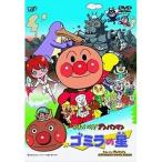 DVD/ Kids / Soreike! Anpanman мусор la. звезда 