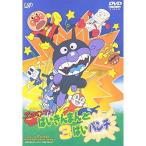 DVD/ Kids / Soreike! Anpanman .......3.. дырокол 