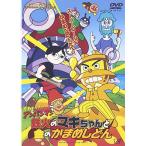 DVD/ Kids / Soreike! Anpanman металлический огонь. maki старательно золотой. серп кама ....