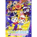 DVD/ Kids / Soreike! Anpanman есть . считая . Tama ~ время .. Dan sing~