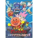 DVD/ Kids / Soreike! Anpanman .. Lynn Lynn. секрет 