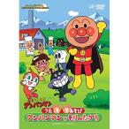 DVD/ Kids / Soreike! Anpanman Utatte . игра Anpanman .... . из 