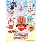 DVD/ Kids / Soreike! Anpanman все .. игра Anpanman . баловство чудовище 