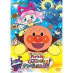 DVD/ Kids / Soreike! Anpanman игрушка. звезда. наан da.runda