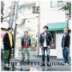 CD/THE FOREVER YOUNG/証