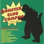CD/ сборник / Monstar * Club * темно синий пирог ru- Godzilla * Gamera *gilala исторический максимальный. музыка решение битва!-
