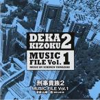 CD/ Yamazaki ./... группа 2 MUSIC FILE Vol.1