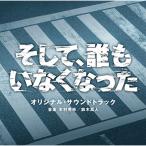 CD/ дерево . превосходящий . Suzuki подлинный человек / Япония телевизор серия воскресенье драма и,... нет оригинал * саундтрек 